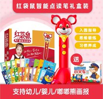Red kangaroo 16GAI smart point reading pen gift box WIFI version can be ordered 18 years to start infant dove bear Pictorial