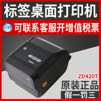 ZEBRA Zebra ZD420t barcode two-dimensional code Self-adhesive label Logistics express thermal printer Amazon