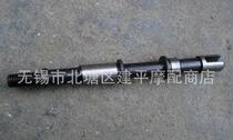 Applicable to spring breeze original boat King CH-250CC water-cooled four-stroke pedal motorcycle water pump shaft