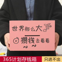 365 days piggy bank is not desirable childrens net red only in the large capacity super large plan savings Piggy Man