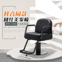 Net red hairdressing chair hair salon chair haircut beauty chair rotating lifting barber chair hair salon special barber shop chair