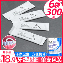  Dental floss individually packaged Portable independent packaging dental floss stick Family pack 6 bags disposable ultra-fine toothpicks