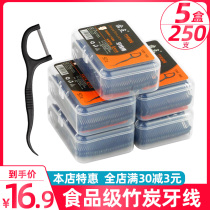 Teeth point bamboo charcoal dental floss family ultra-fine flat wire portable portable bow toothpick boxed dental floss stick 50 X5 box