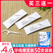 Tooth point environmental protection floss individually packaged Portable disposable ultra-fine floss stick Independent flossing sign line single branch