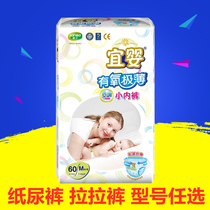  Baby-friendly aerobic ultra-thin paper diapers pull pants ultra-thin breathable soft small panties for men and women baby SMXL diapers