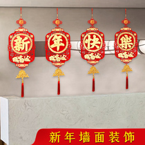 Happy New Year Background Wall Decoration Supplies Hotel Lobby Front Desk New Year's Day Decoration Shopping Mall Living Room Spring Festival Pendant
