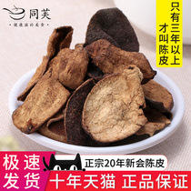 Tong Fu 20 years new old tangerine peel dry 30g soaking water Guangdong can take Chinese herbal medicine to make tea and soak feet