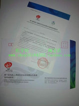 2008 Beijing Paralympic Games Paralympic Games volunteer recruitment notice blank certificate and a set of envelopes