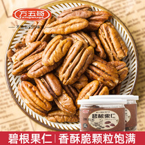 Bingen Fruit Milk Aroma 108g × 3 Pot Longevity Fruit Walnut Walnut Nut Dried Fruits Pregnant pregnant with special produce Fried Goods