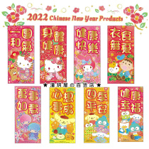 Hong Kong version of sanrio sanrio kitty Gemini melody big mouth boy 2022 New Year color Spring Festival couplet