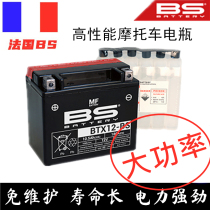 French BS motorcycle battery battery for Kawasaki Ninja400 waterbird Qiaoge Fuxi Yellow Dragon 600 Fit