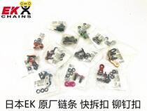 Japan EK chain buckle motorcycle 520 525 530SRX2 rivet drive link head solid color snap retainer