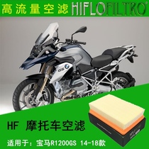 British HF Air filter suitable for BMW waterbird R1200GS motorcycle air filter air filter