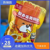 Salted egg yolk glutinous rice pot puffed food Net red snacks office snacks handmade bagged 250