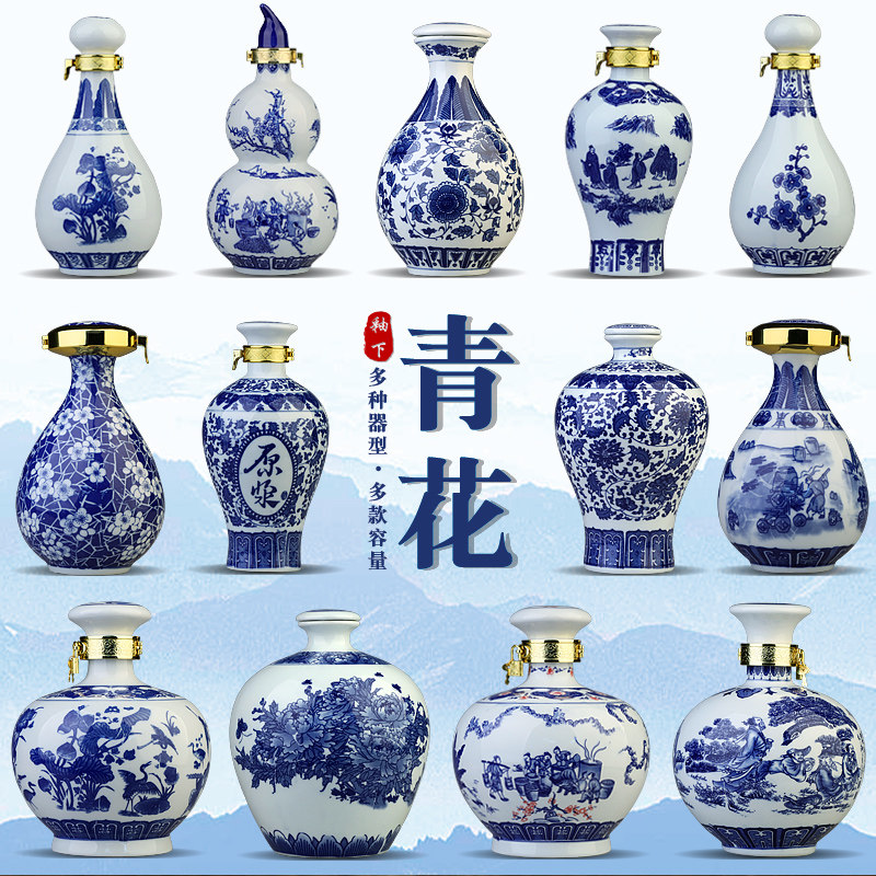 青花瓷酒瓶子-青花瓷酒瓶子促销价格、青花瓷酒瓶子品牌- 淘宝