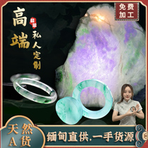 Natural Myanmar Jade Bracelet A Goods Raw Stone Wool Material Semi-Ming Material Processing Customized Ice Seed Yang Green Floating Flower Jade Bracelet