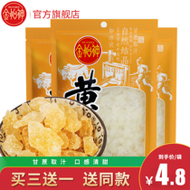 Jinyishen yellow rock sugar authentic rock sugar block small old rock sugar Guangxi handmade polycrystalline soil rock sugar powder bag sugar