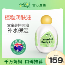 Australian imports meimeil Mimi baby moisturizing oil newborn Touch Oil Baby Massage Oil Bb Skincare Oil