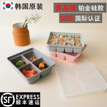  South Korea imported silicone baby food supplement preservation box Baby soup preservation box steamable frozen grid Soup frozen grid