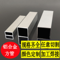 Customized square tube aluminum profile aluminum square pass aluminum alloy frame mechanical equipment rack fish cylinder frame assembly line Workbench
