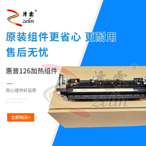 Applicable HP HPM126a 126nw Fixing assembly M128FN 128FW Heating assembly Condenser