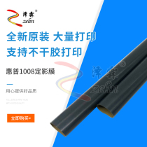 Applicable HP HP 1007 1008 Fixing film HP P1006 1213 1106 1108 1136 fixing film