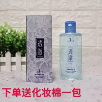 Sharie Multi-Effect net makeup remover 240 ml 8007 makeup remover strong clean and refreshing