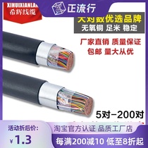 Oxygen-free copper outdoor communication large logarithmic cable HYA5 10 20 25 30 50 100 200 telephone lines