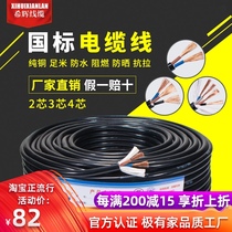 The national standard RVV copper wire 2 3 4 core 0 75 1 0 1 5 2 5 6 Square Soft cover monitoring power supply line