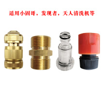 Discover Man Heathen Human Washing Machine Accessories Filter Water Inlet Filter Nut Copper Filter Pacifier Flex Quick Joint