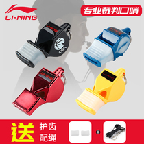  Li Ning whistle Referee whistle Basketball Football Military outdoor training Professional sports teacher Dolphin treble whistle