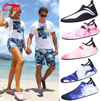 Li Ning Beach Socks Shoes Men and Women Diving Snorkeling Wading Swimming Shoes Anti-skid Anti-cutting Soft Bottom Barefoot Seat Tracing Shoes