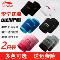 Li Ning sports wrist guard Mens and womens summer childrens basketball volleyball sheath running sweat-absorbing towel Wrist tendon sheath wrist sprain