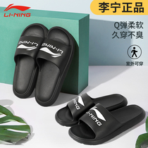 Li Ning slippers men wear non-slip bath home indoor beach summer swimming anti-odor sports sandals tide