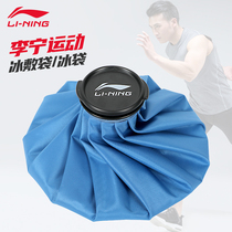Li Ning ice pack Knee sports ice pack Repeated use of cold compress Household ice pack Ice pack Swelling rehabilitation knee belt