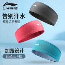 Li Ning sports hair belt female summer sweat-absorbing head belt sweat head scarf male anti-sweat running sweat belt basketball anti-sweat wear
