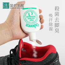 New Zealand imported foot smelly powder to remove foot odor foot sweat powder shoes inside shoes and socks sterilization to smell smelly foot Buster men and women