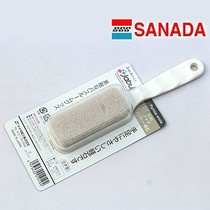 Japan imported SANADA grinding stone volcanic stone foot plate washing foot brush exfoliating callus callus removing skin Stone