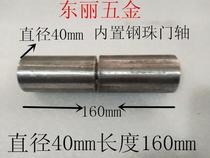 40*160 steel ball round door shaft heavy hinge release welding large thick folding column