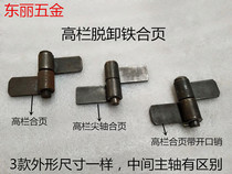 Iron hinge welding hinge truck high fence plate special release hinge chain thick carriage hinge