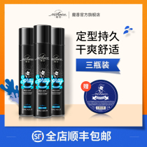 Magic Fragrance Hair Gel Spray Styling Fluffy Gel Water Men And Women Clear Fragrance Hair Wax Hair Salon Special Hair Dry
