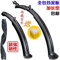 Giant bicycle accessories Daquan mountain bike mud fender 26 24 inch universal front and rear plus rain fender