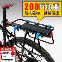 Variable speed racing mountain bike Jiante bicycle accessories Daquan rear seat frame quick removal rear shelf can carry people Tailstock