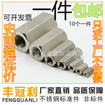 M3M4M5M6M8M10M12M14M16 304 stainless steel lengthy non-standard hexagon nut iron and carbon steel nut