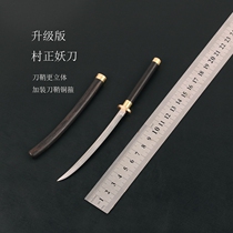 Miniature sword Japanese micro knife village Zheng demon knife knife threat difference soldier props model assassin 567 unopened blade