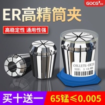 ER elastic Collet 32 CNC spring Chuck high precision engraving machine tool holder fixture er25 20 8 11 16