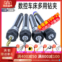 CNC lathe tool holder drill bit drilling fixture drill sleeve er20 straight shank extension rod tail seat tool seat drill chuck