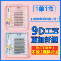 Mr. A- type wish false eyelashes Fishtail hair fairy grafted with a single self-adhesive sharpening thick