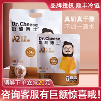 Dr cheese a2 platinum cheese stick Childrens high calcium snacks Imported cheese non-infant one and a half years old without additives
