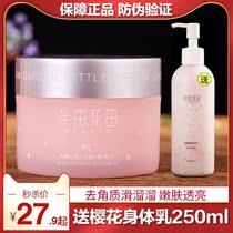 Half acre flower field cherry blossom ice cream body scrub exfoliating body pimple hair follicle men and women glow small powder cans